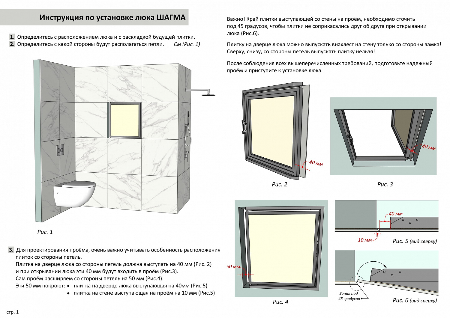 Люк ревизионный / 500х700 мм