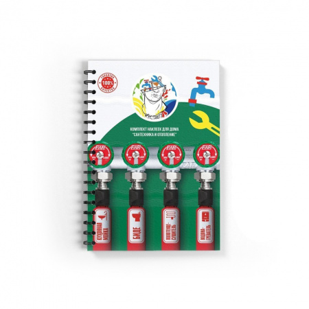 @kir_san77  Комплект наклеек Кирсан77 для маркировки водоснабжения, отопления, котельной в доме 382 наклейки  K2003