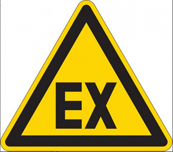Предупреждающий знак безопасности Взрывоопасная атмосфера(ЕХ)