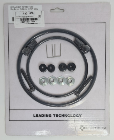 P301-500 ремкомплект воздушного мотора для Р303-000