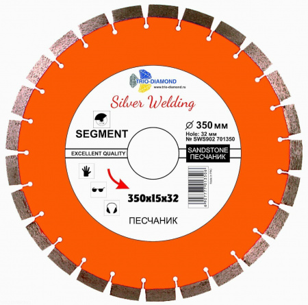 Диск алмазный отрезной 350*32*15 Сегмент Песчаник Серебряная пайка SWS902