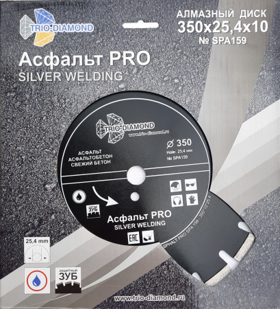 Диск алмазный отрезной 350*25,4*10 Асфальт PRO SPA159