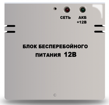 Источник бесперебойного питания 12В для защиты от протечек воды