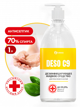 Дезинфицирующее средство на основе изопропилового спирта DESO C9 (флакон 1000 мл)