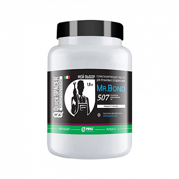 Pipal mrBond  Технология пропитки льна QuickSPACER® Mr.Bond® 507 для газового снабжения и технического водоснабжения 1,8 кг  50507001.8