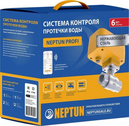 Neptun Profi Wi-Fi | проводной 1/2 дюйма