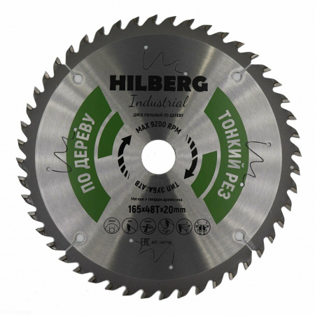Диск пильный Hilberg Industrial Дерево тонкий рез 165*20*48Т HWT166
