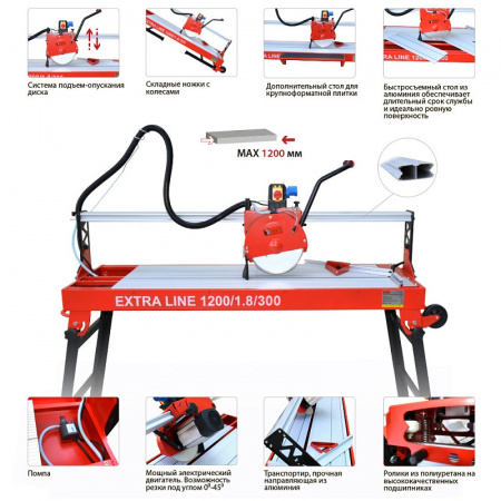 Электрический плиткорез DIAM EX-1200/1.8/300